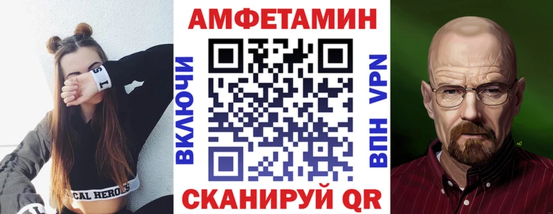 Amphetamine 97% Купить где Курчатов