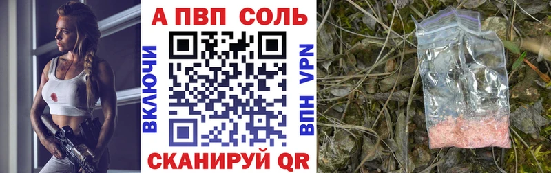 Купить закладки  Курчатов  A-PVP СК 