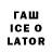 Codein напиток Lean (лин) glamrockfoxy