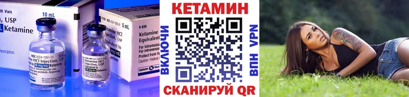 Кетамин ketamine Купить закладки Курчатов