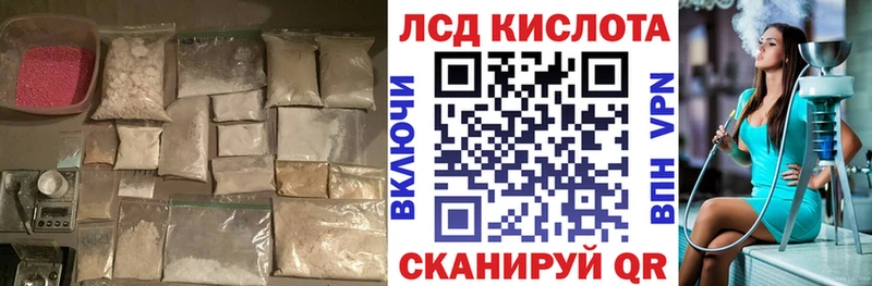 Лсд 25 экстази ecstasy  Купить закладки  Курчатов 