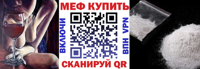 МЯУ-МЯУ мука  Курчатов 
