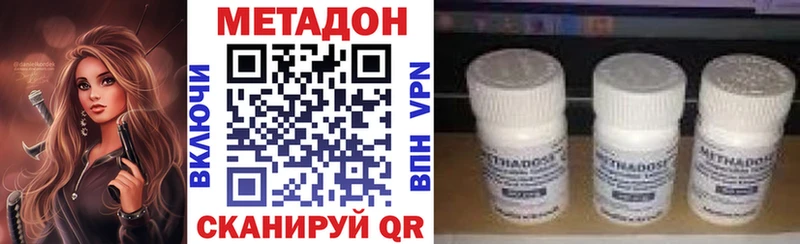 МЕТАДОН methadone  Купить где  Курчатов 