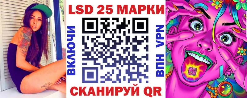 Марки 25I-NBOMe 1500мкг  Купить закладки  Курчатов 