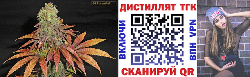 Купить  Курчатов  Дистиллят ТГК вейп с тгк 